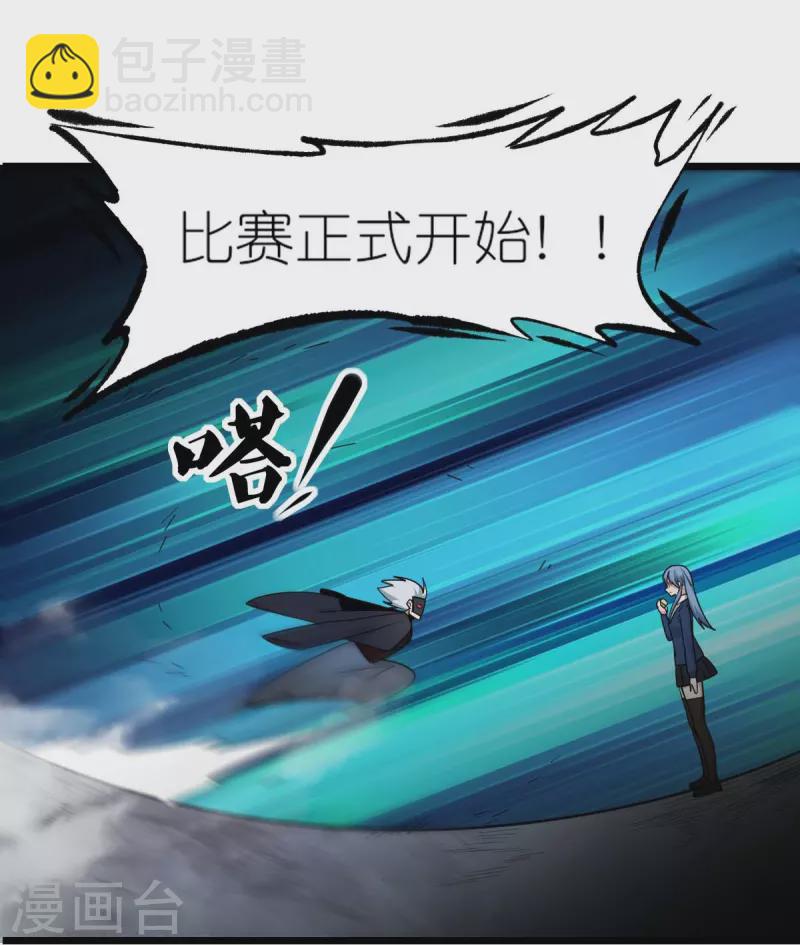 第258话 冷冰对战董霄-第261话