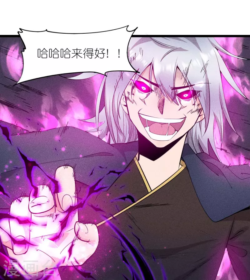 第260话 魔皇锤-第263话