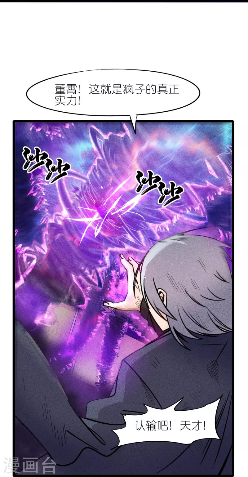 第260话 魔皇锤-第263话