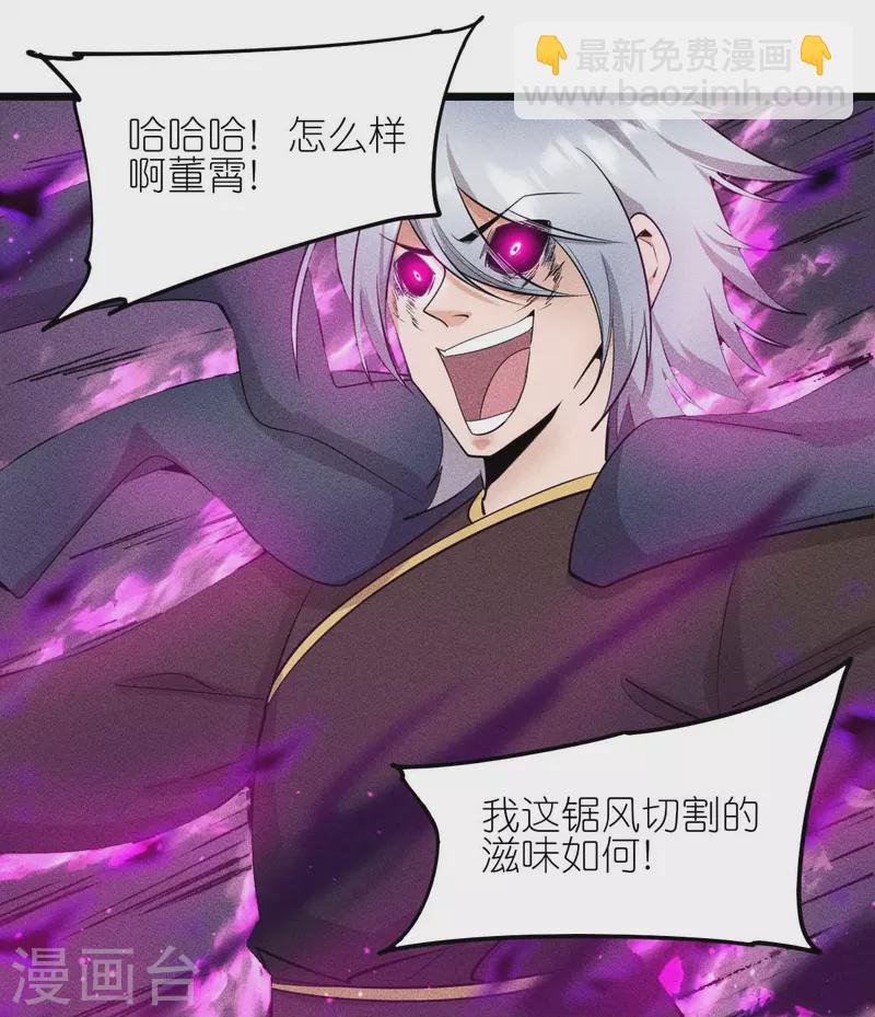 第260话 魔皇锤-第263话