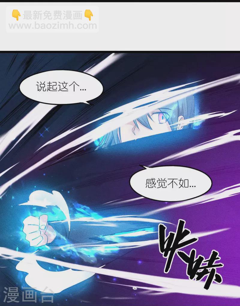 第260话 魔皇锤-第263话