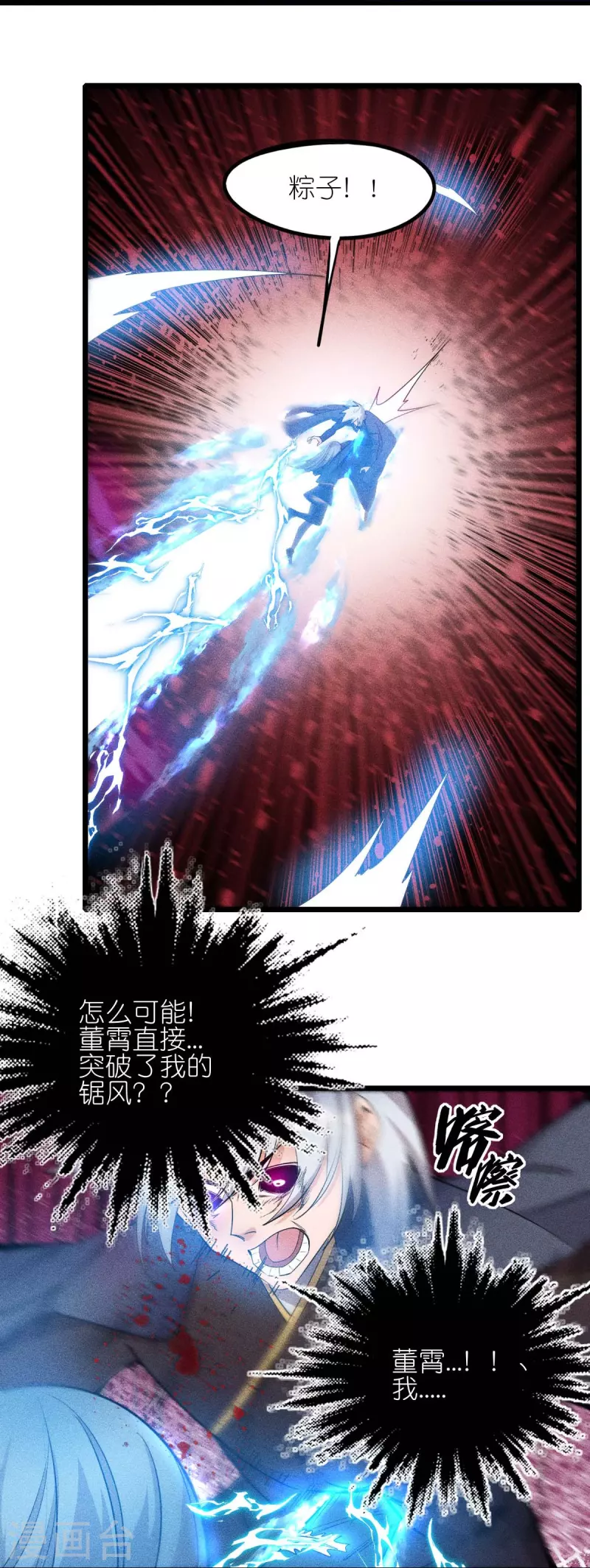 第260话 魔皇锤-第263话