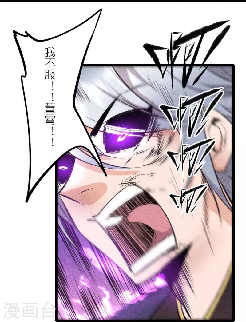 第260话 魔皇锤-第263话