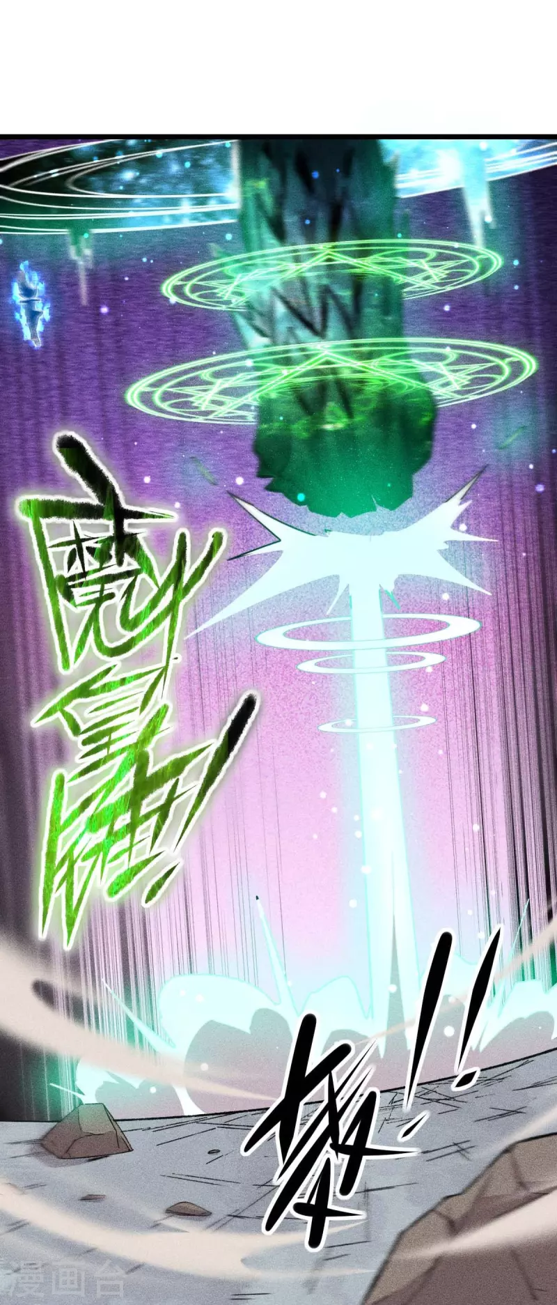 第260话 魔皇锤-第263话