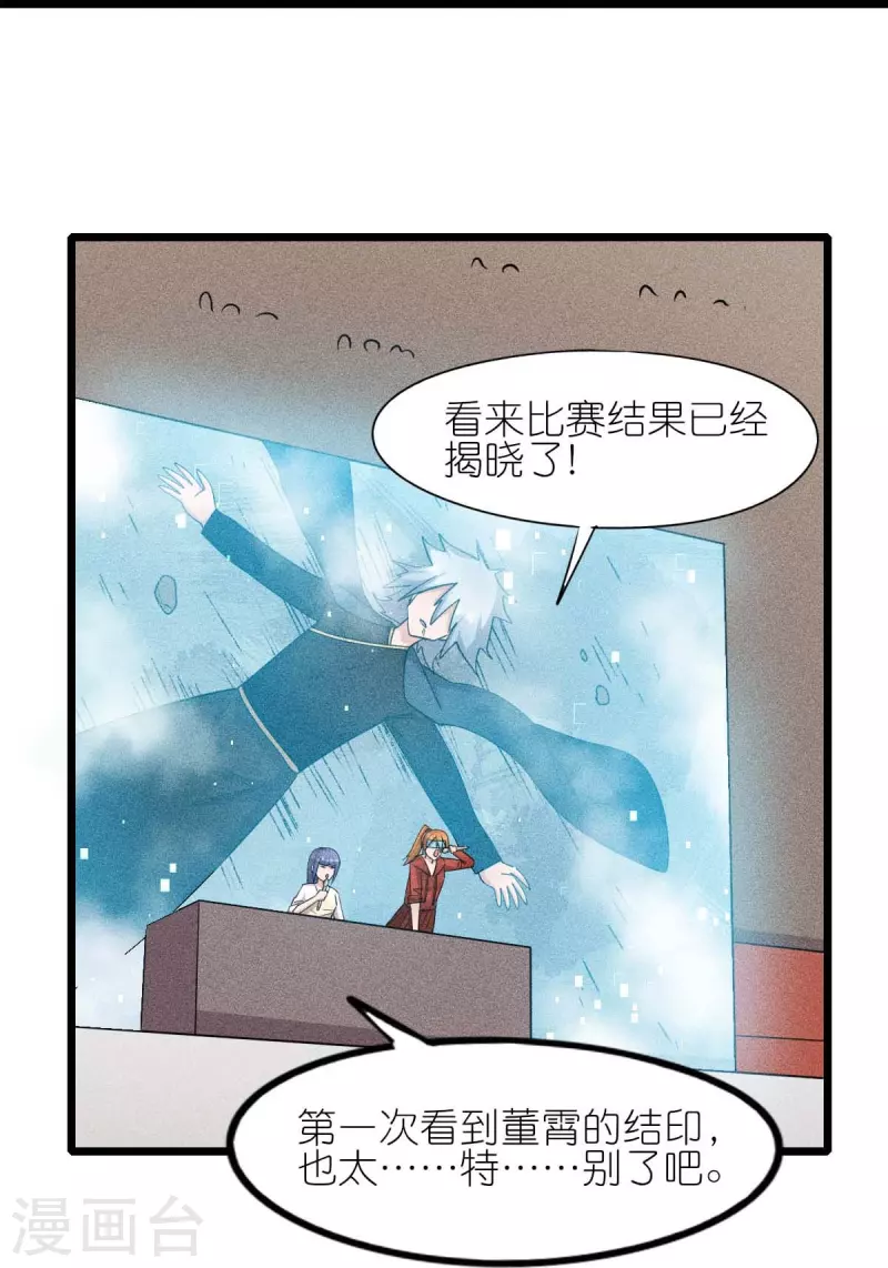 第260话 魔皇锤-第263话