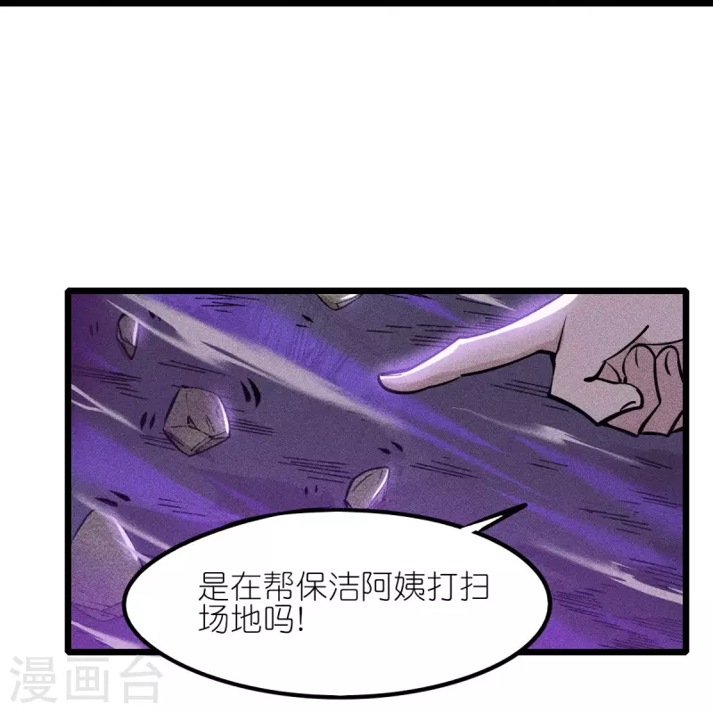 第260话 魔皇锤-第263话
