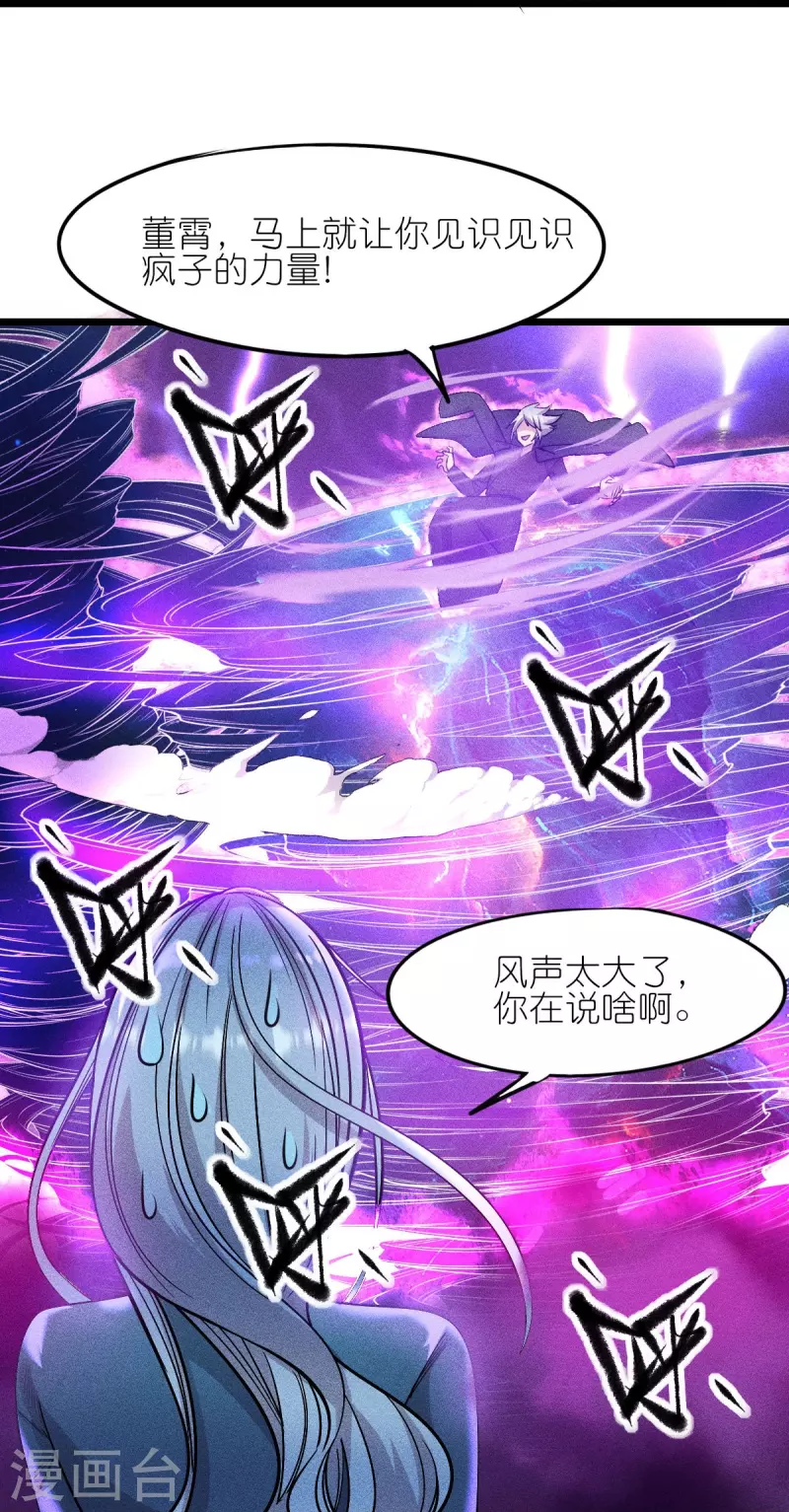 第260话 魔皇锤-第263话