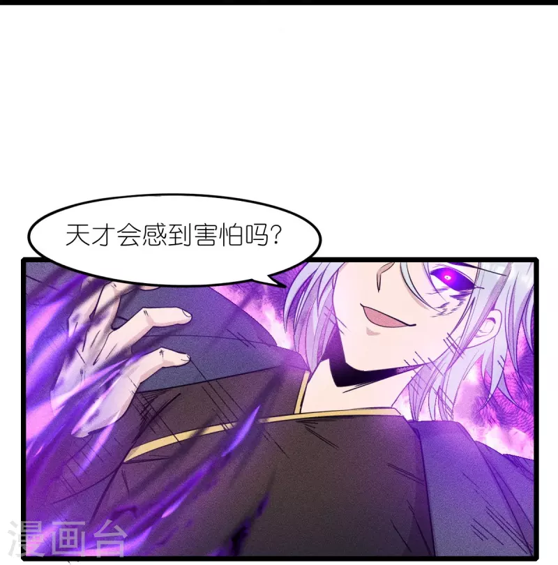 第260话 魔皇锤-第263话