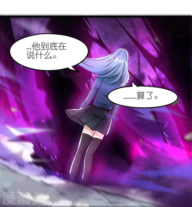 第260话 魔皇锤-第263话