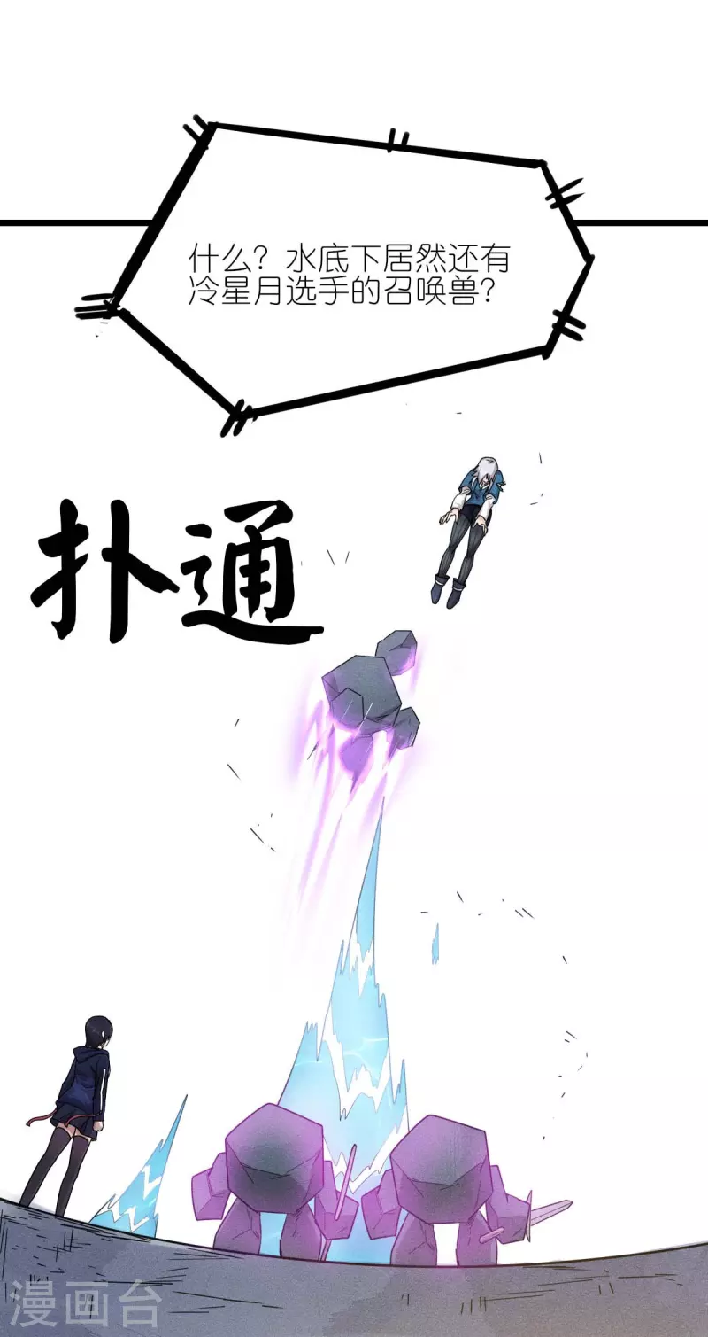 第262话 绝对防御-第265话