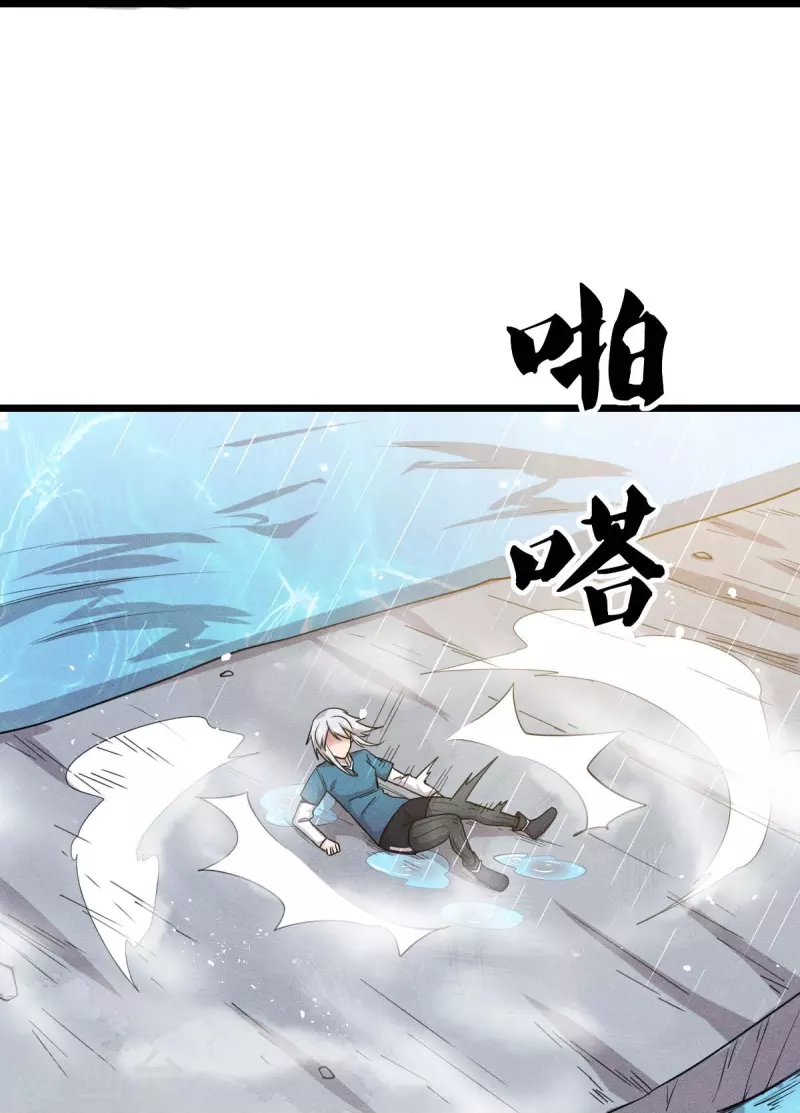 第262话 绝对防御-第265话