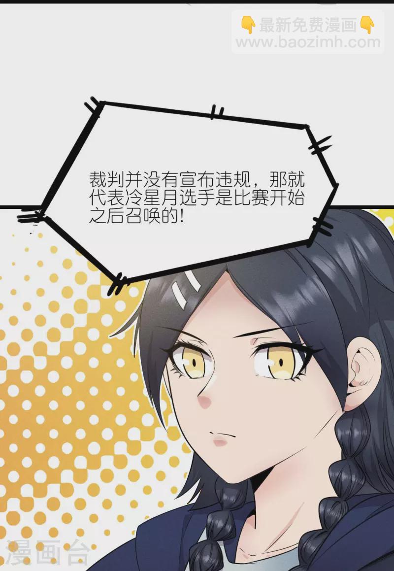 第262话 绝对防御-第265话