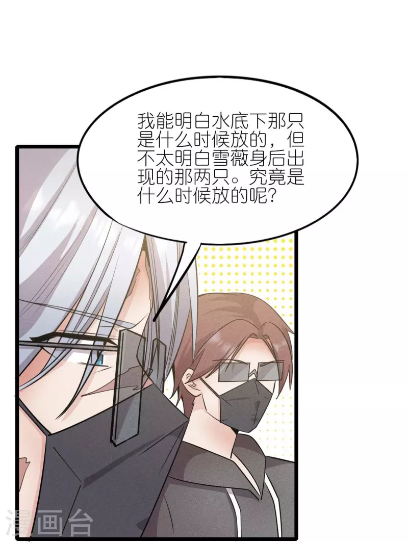 第262话 绝对防御-第265话