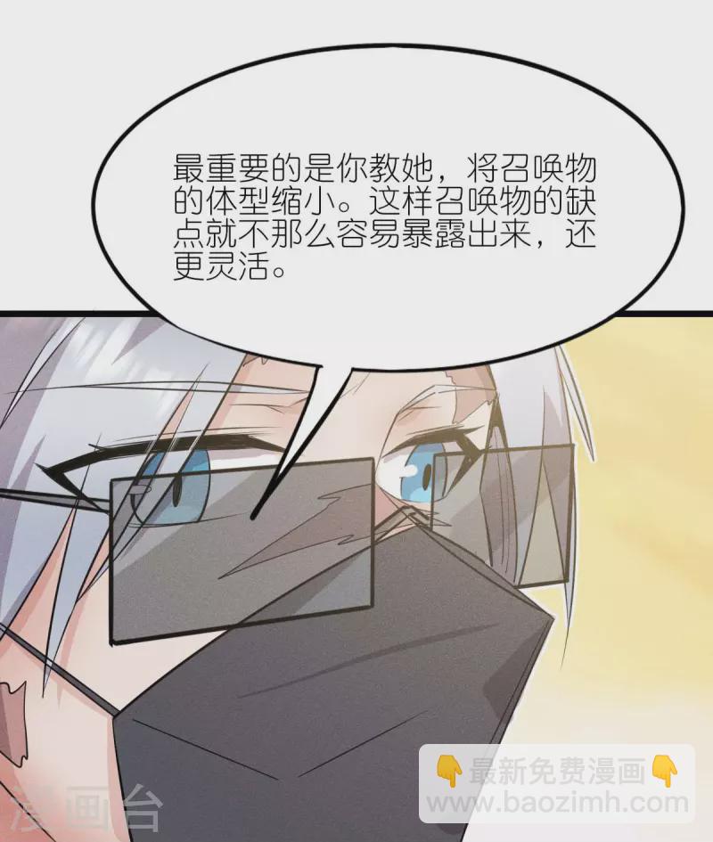 第262话 绝对防御-第265话