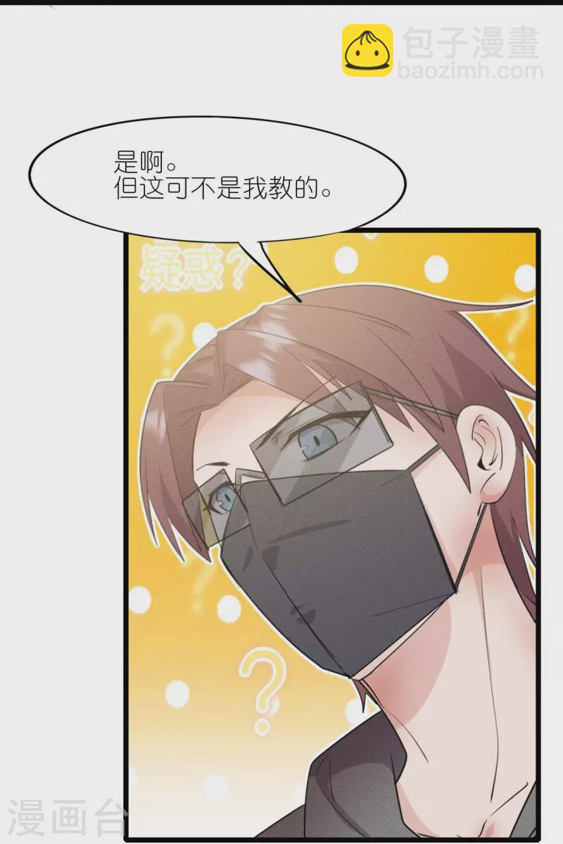 第262话 绝对防御-第265话