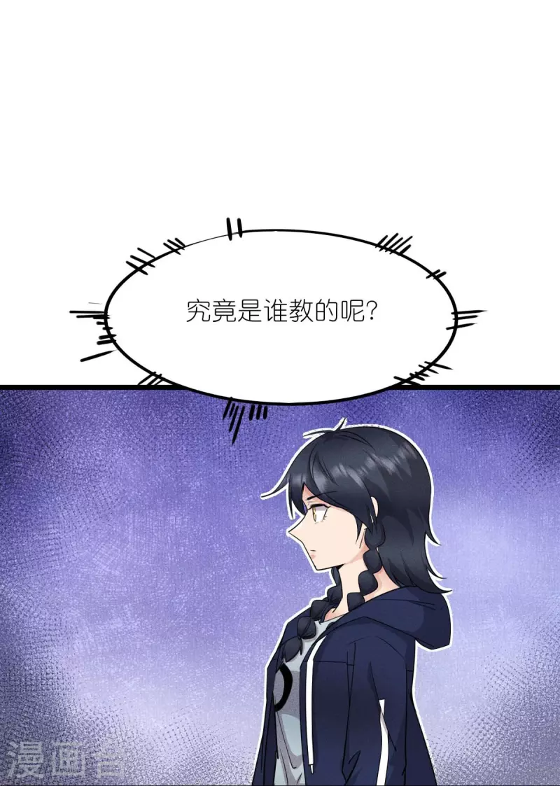 第262话 绝对防御-第265话