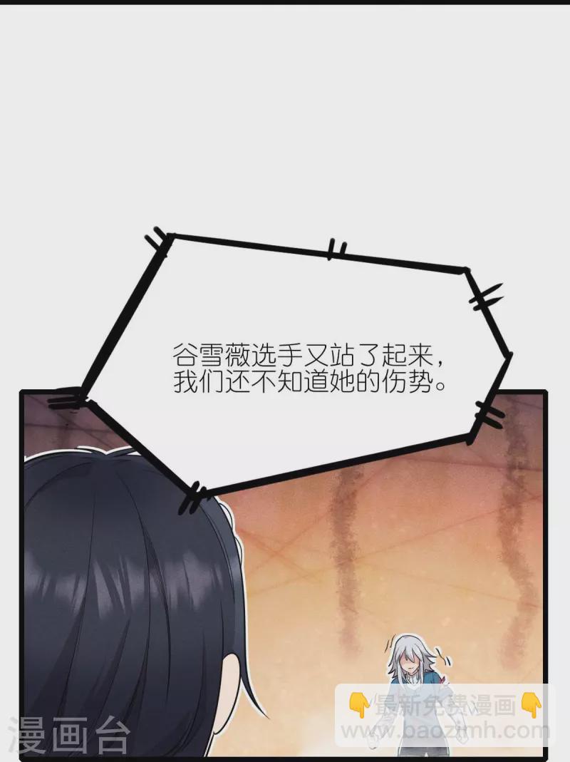 第262话 绝对防御-第265话
