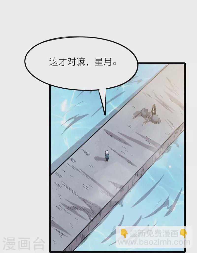第262话 绝对防御-第265话