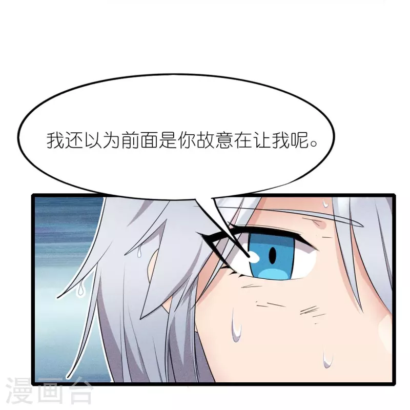 第262话 绝对防御-第265话