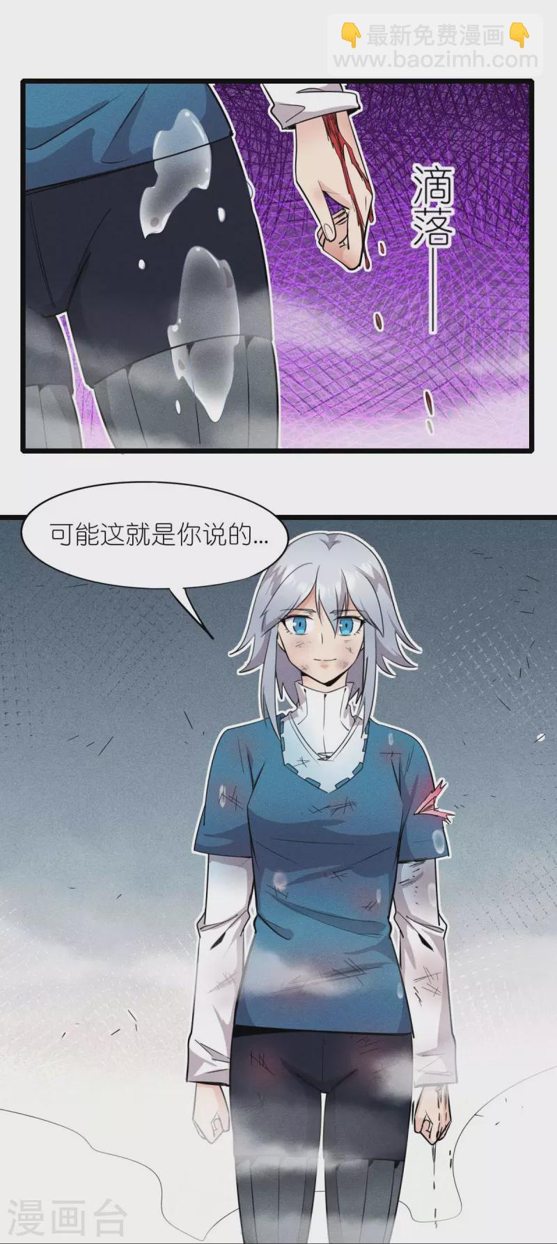 第262话 绝对防御-第265话