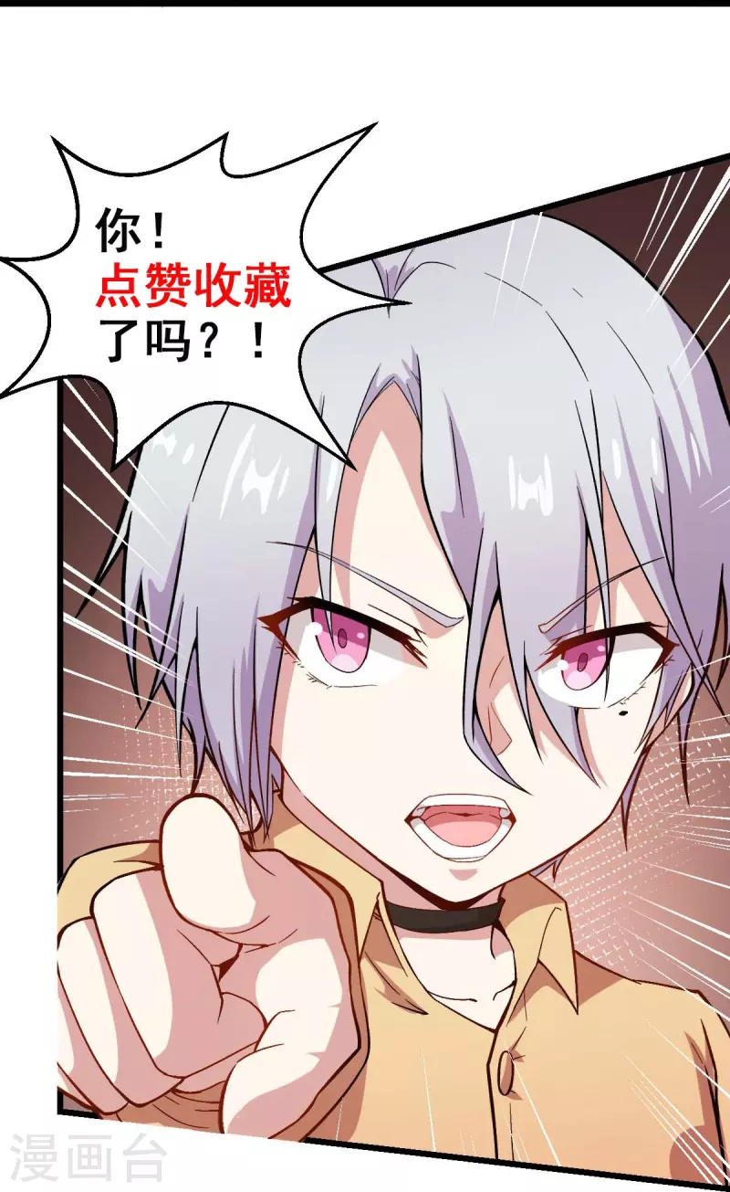 第262话 绝对防御-第265话