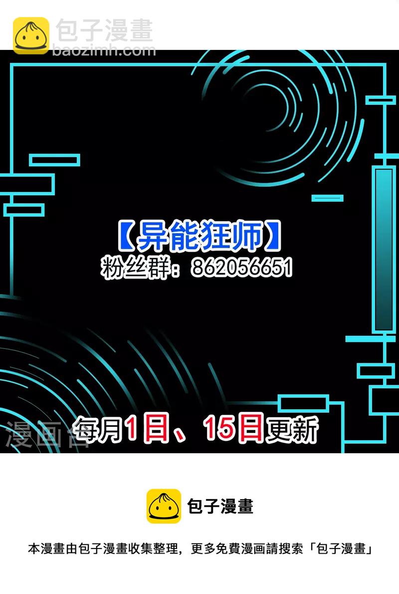 第262话 绝对防御-第265话