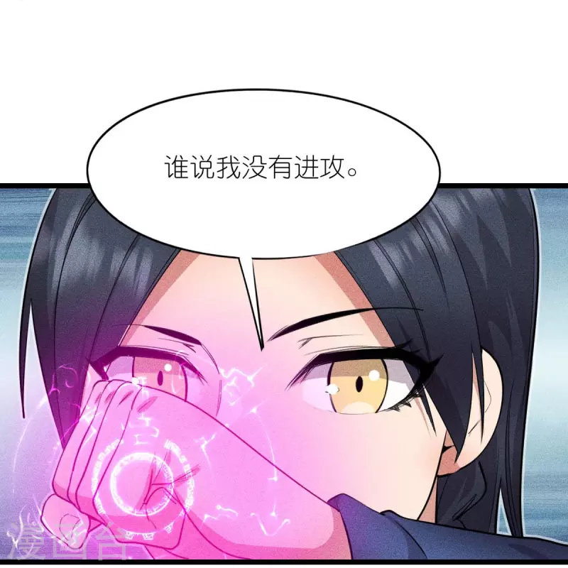 第262话 绝对防御-第265话