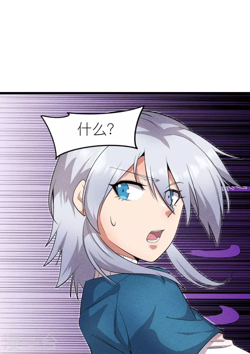 第262话 绝对防御-第265话