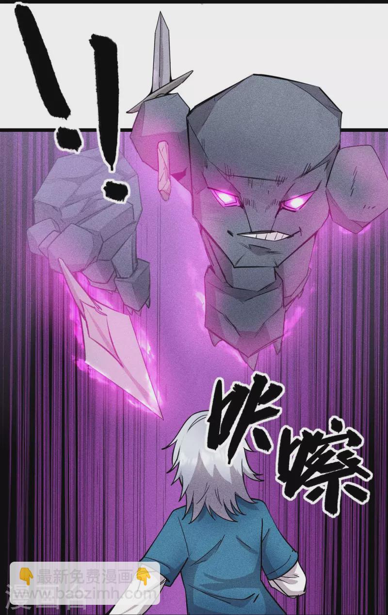第262话 绝对防御-第265话