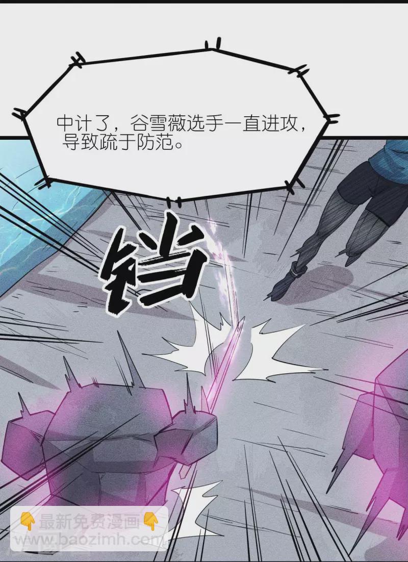 第262话 绝对防御-第265话