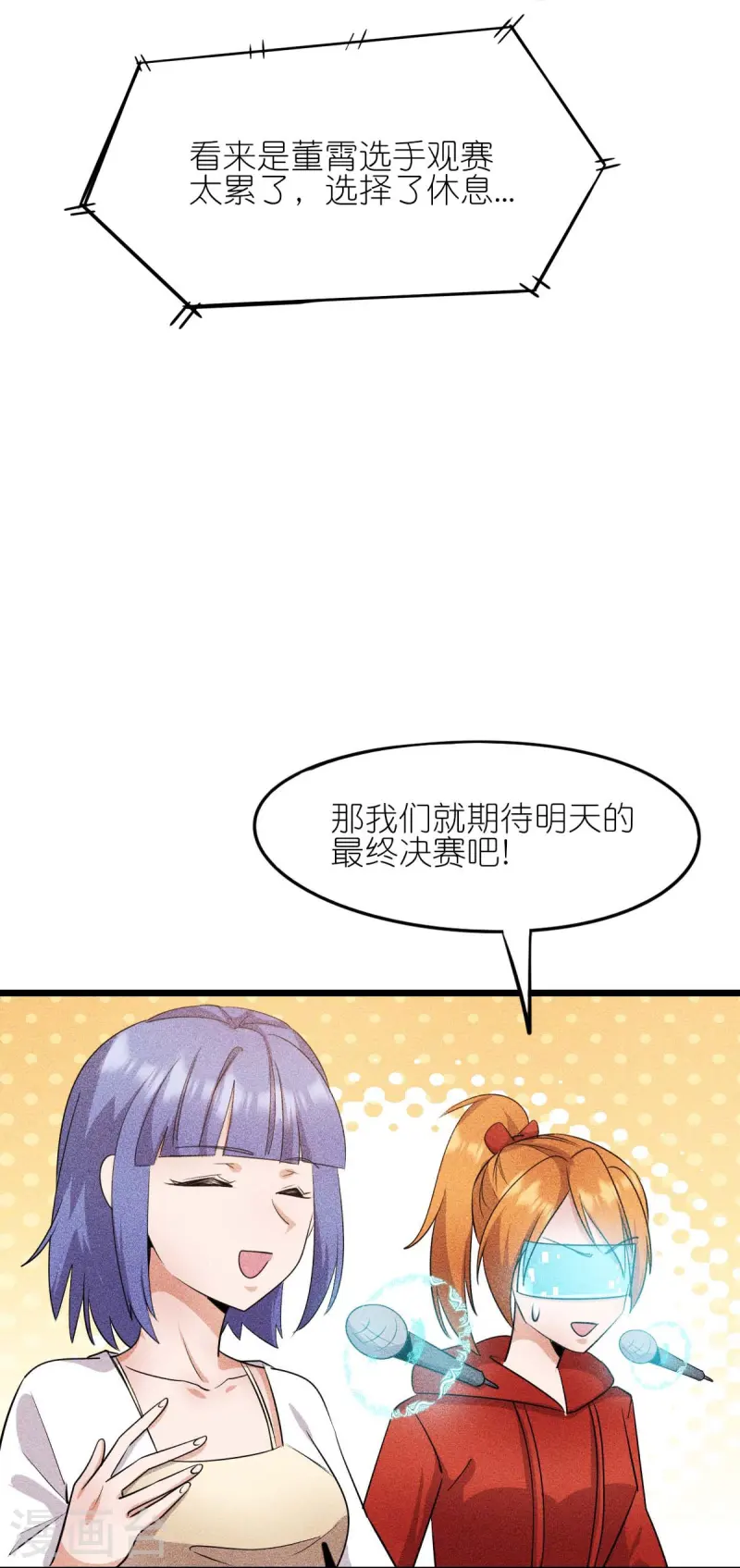 第264话 失踪的冷星月-第267话