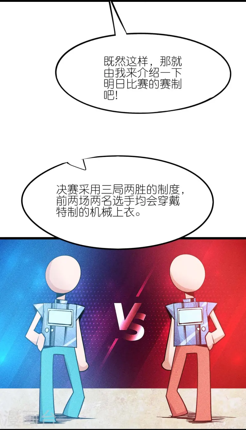 第264话 失踪的冷星月-第267话