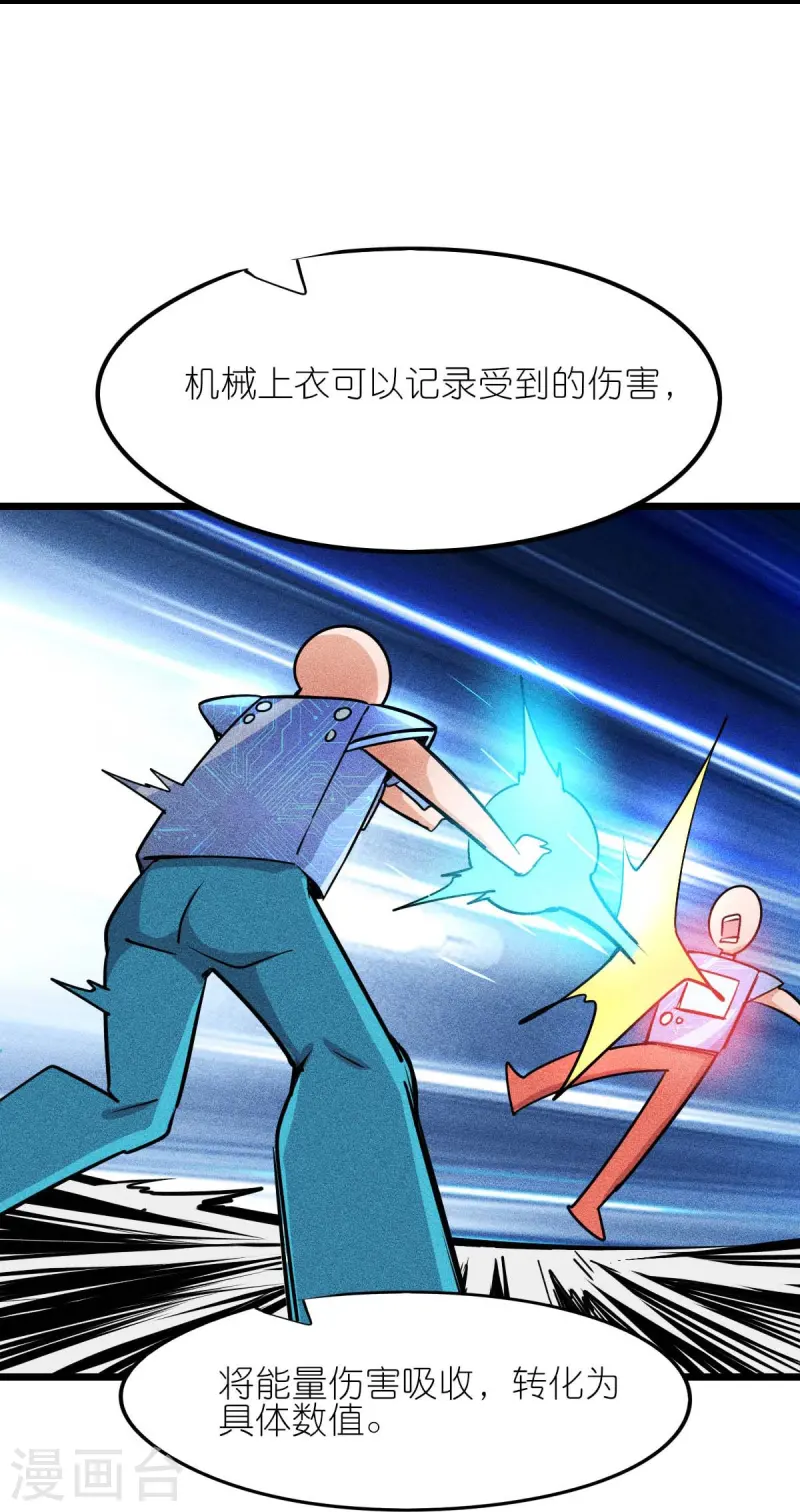 第264话 失踪的冷星月-第267话
