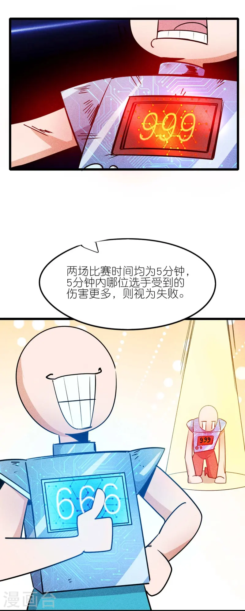 第264话 失踪的冷星月-第267话