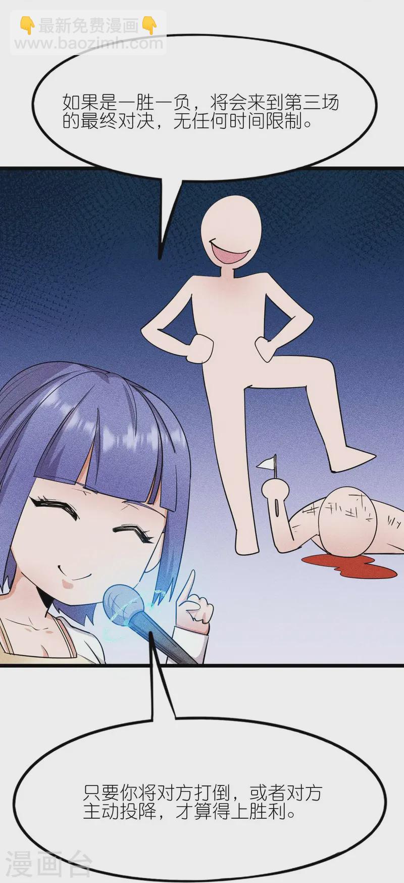 第264话 失踪的冷星月-第267话