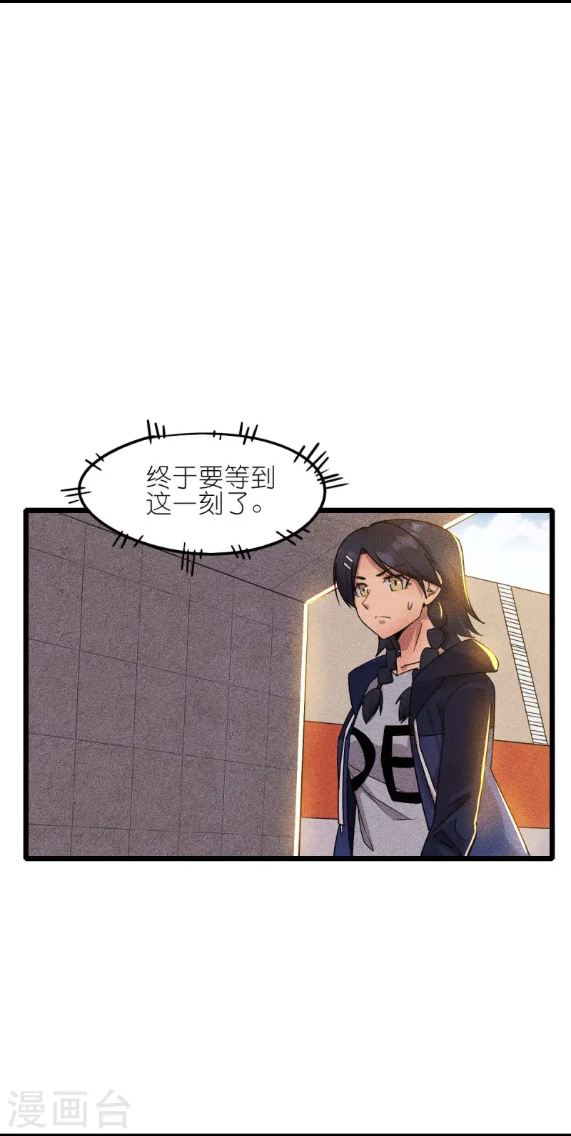 第264话 失踪的冷星月-第267话