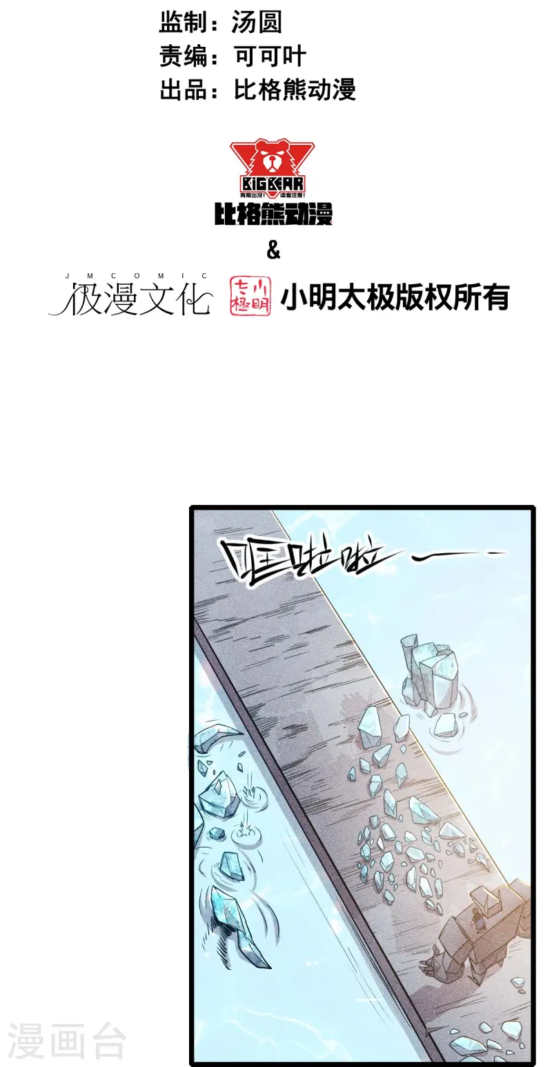 第264话 失踪的冷星月-第267话