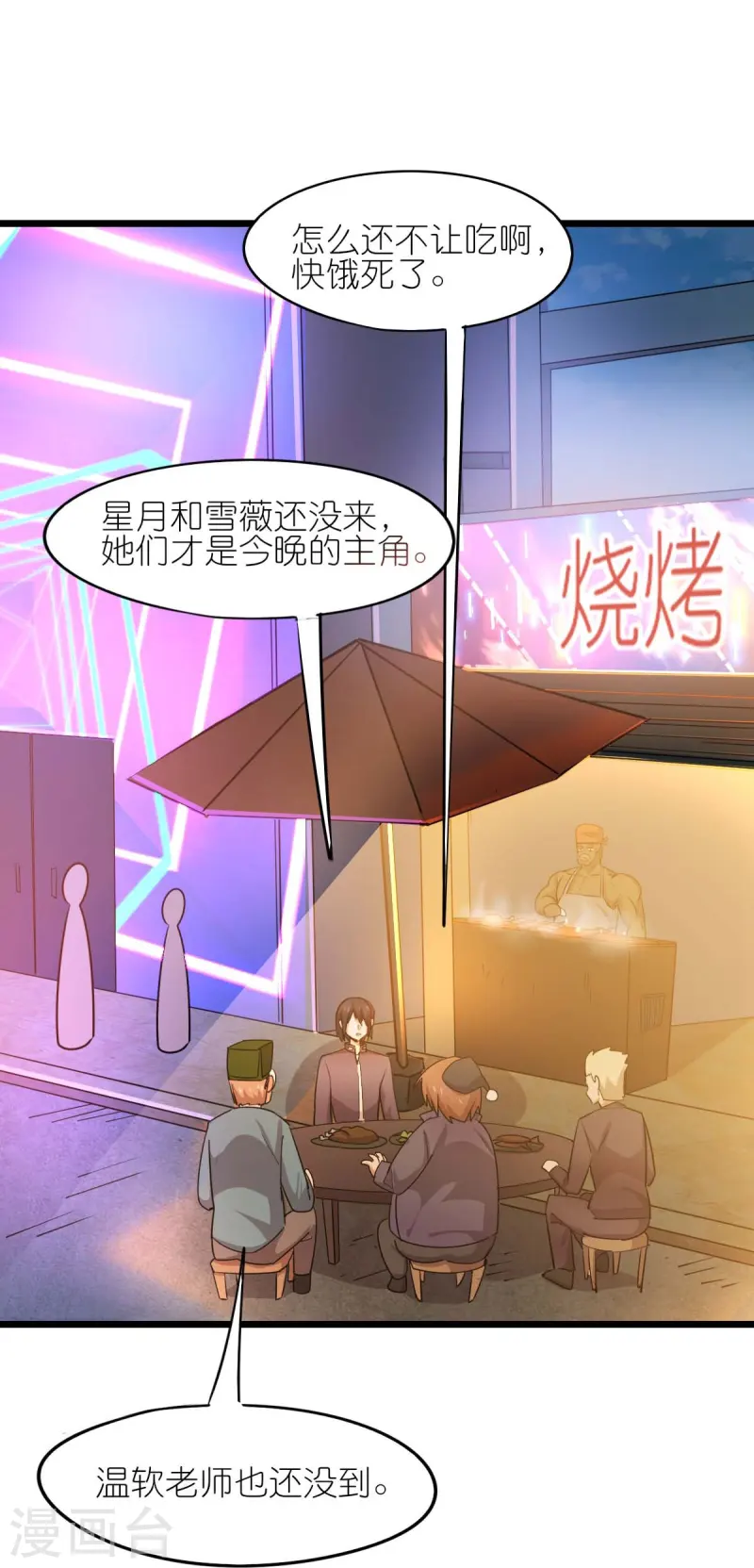 第264话 失踪的冷星月-第267话