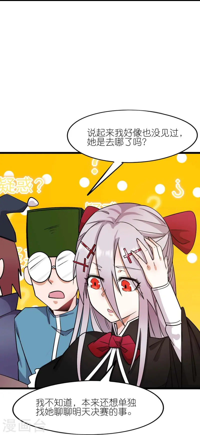 第264话 失踪的冷星月-第267话