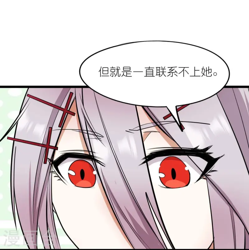 第264话 失踪的冷星月-第267话