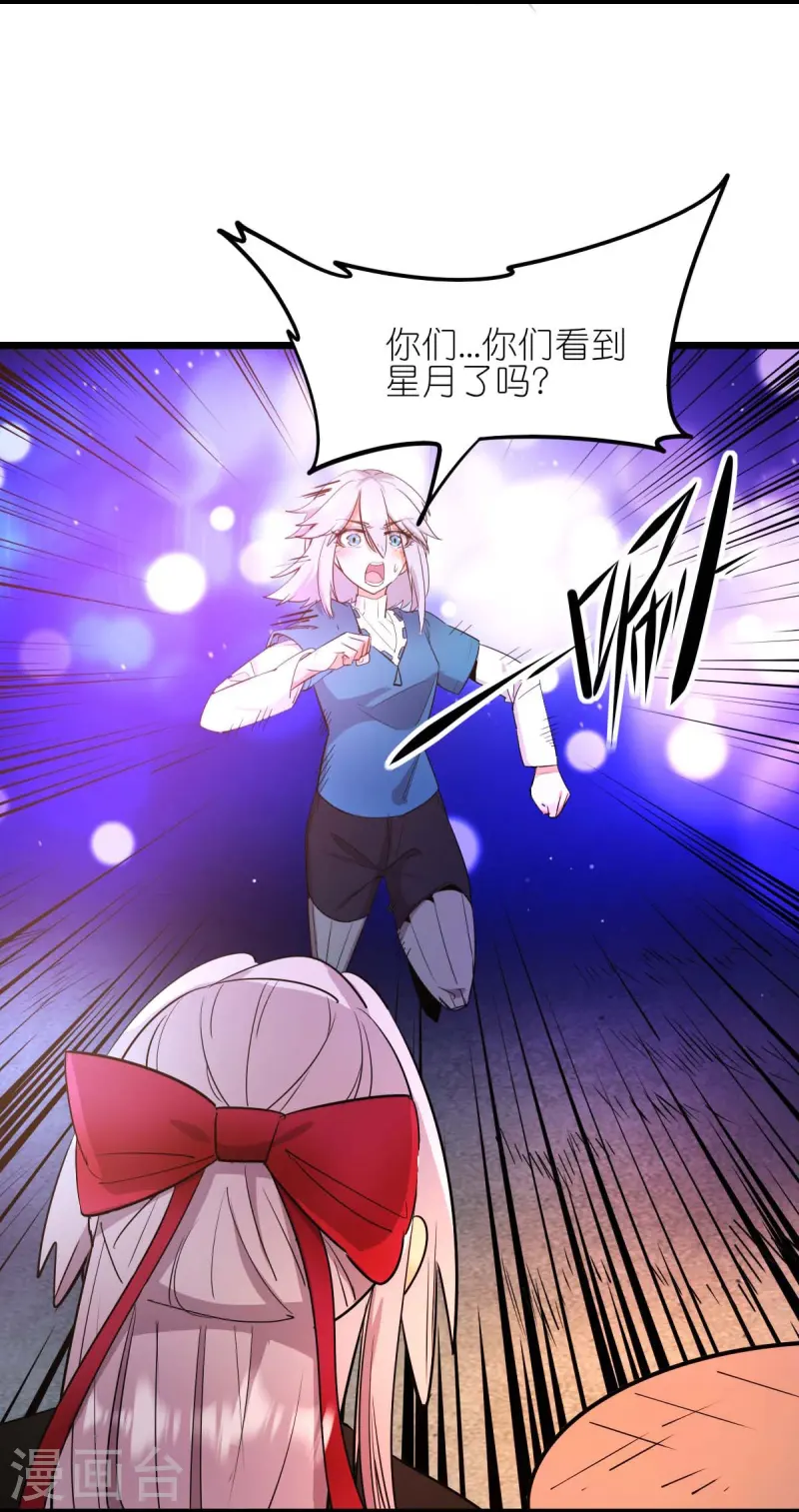 第264话 失踪的冷星月-第267话