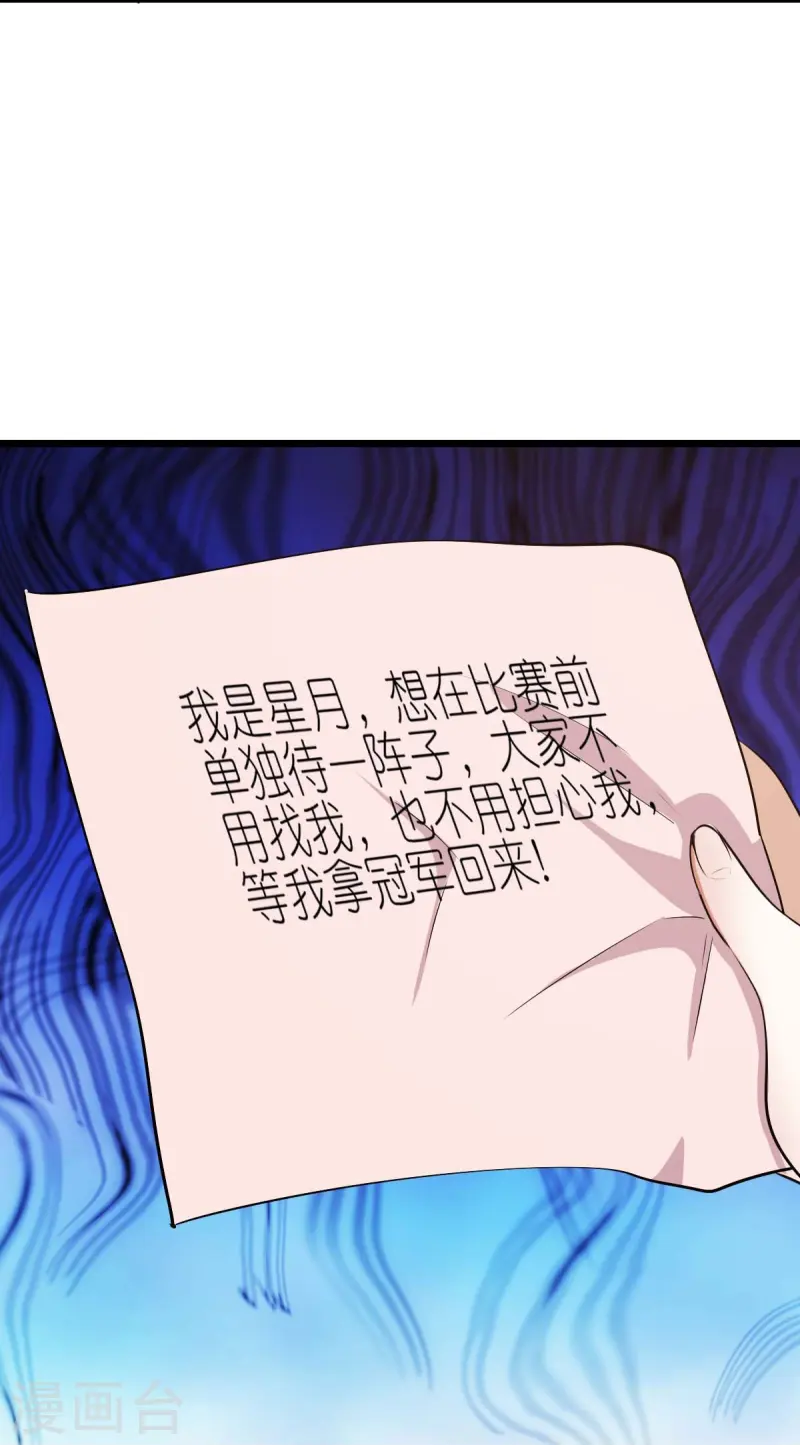 第264话 失踪的冷星月-第267话