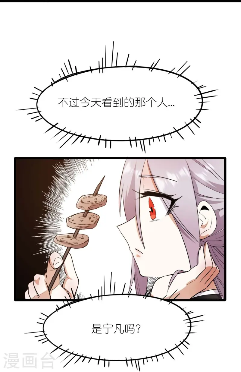 第264话 失踪的冷星月-第267话