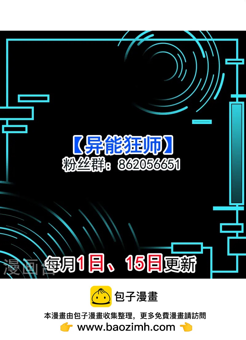 第264话 失踪的冷星月-第267话
