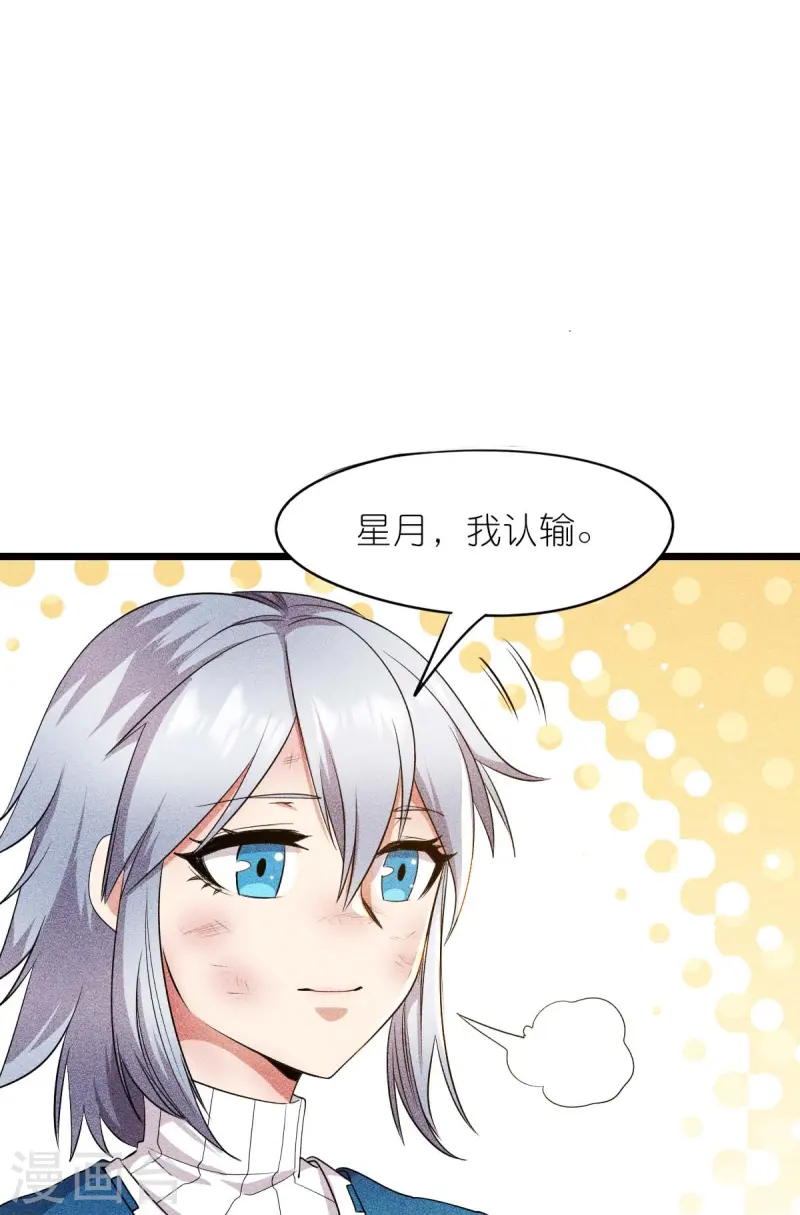 第264话 失踪的冷星月-第267话