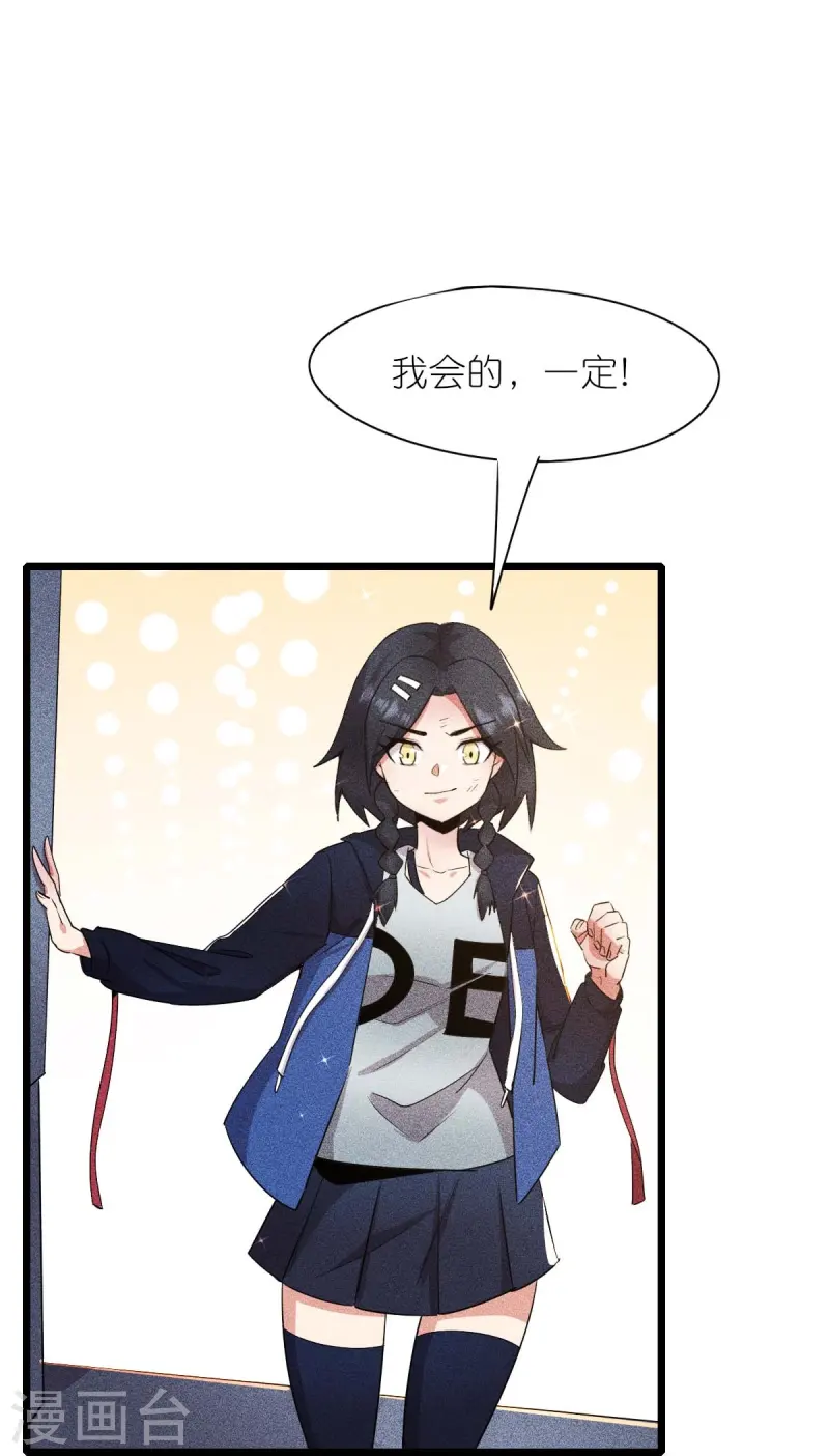 第264话 失踪的冷星月-第267话