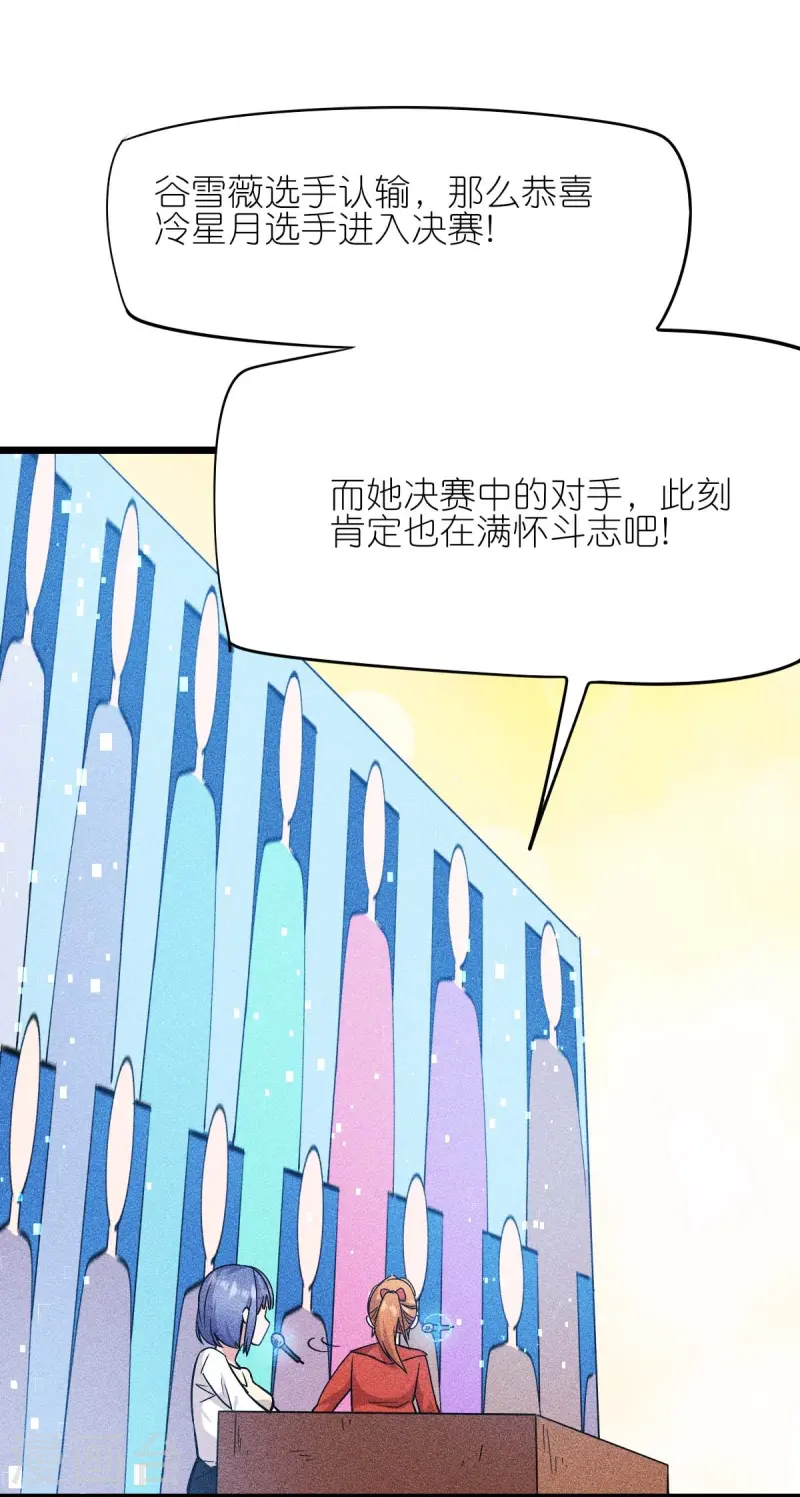 第264话 失踪的冷星月-第267话