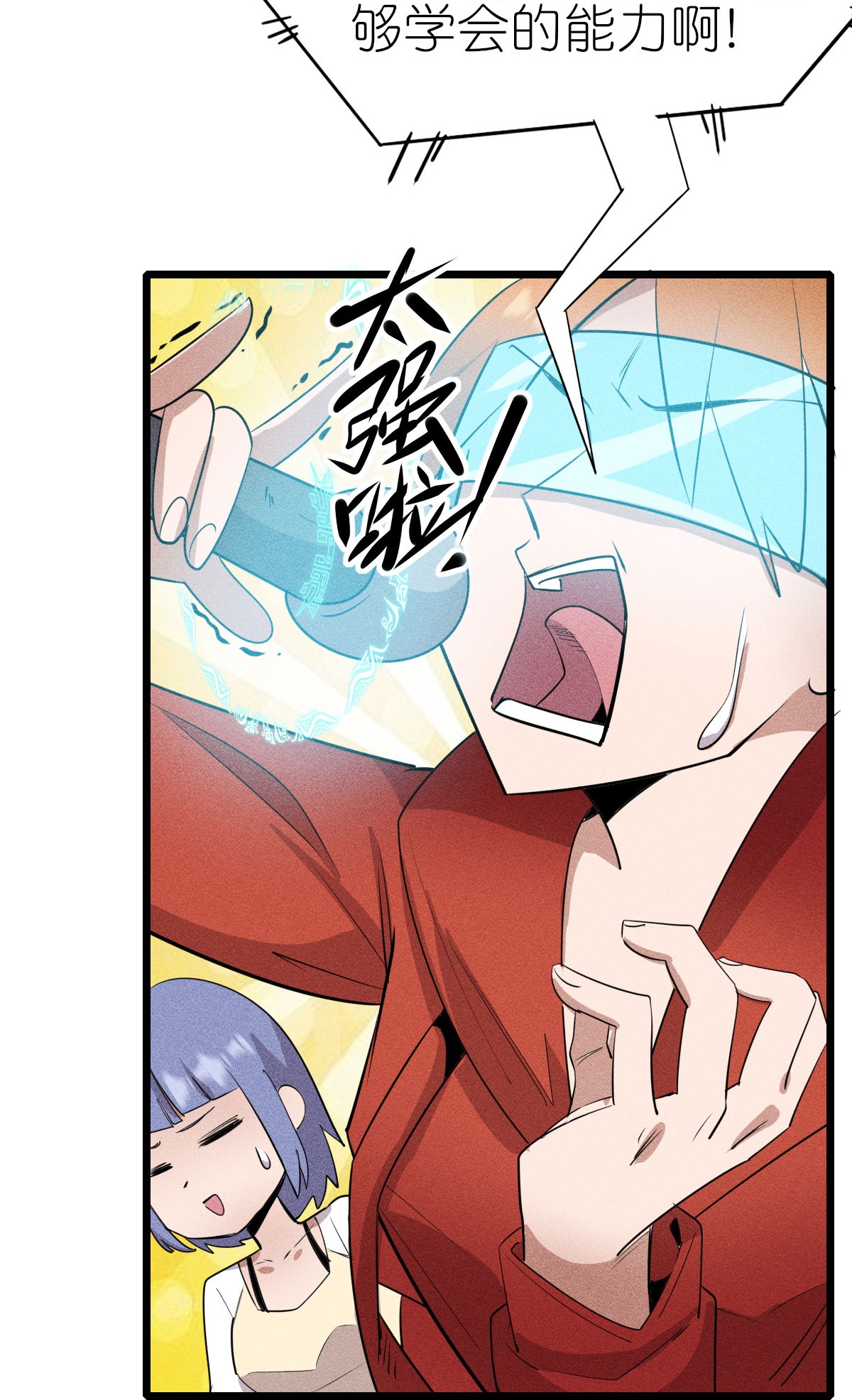 第266话 成全-第269话