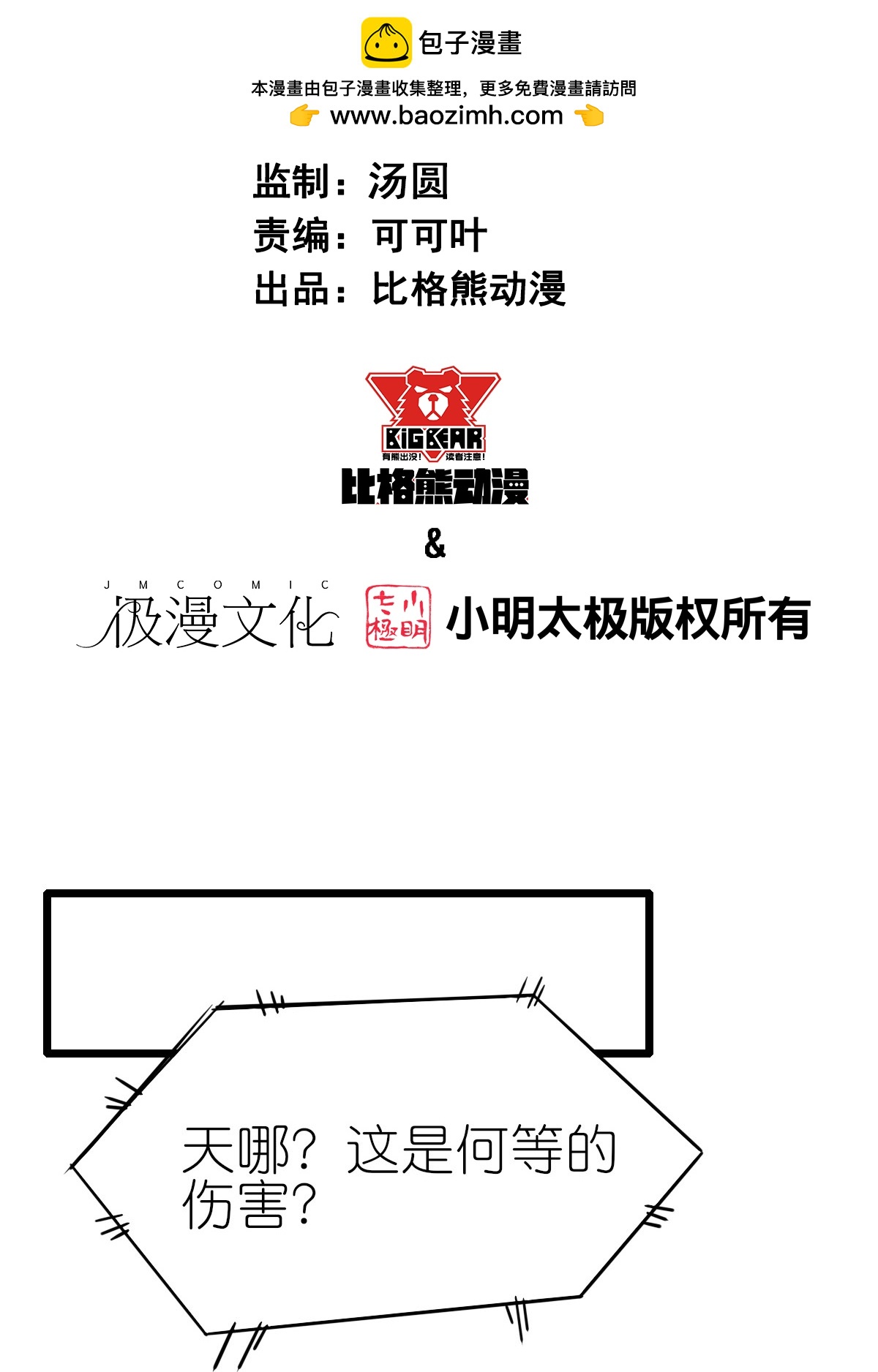 第266话 成全-第269话