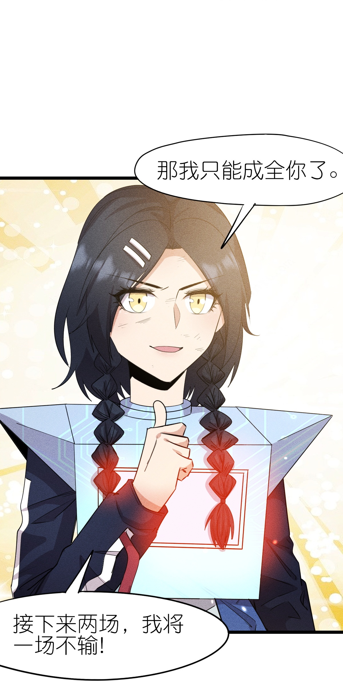 第266话 成全-第269话